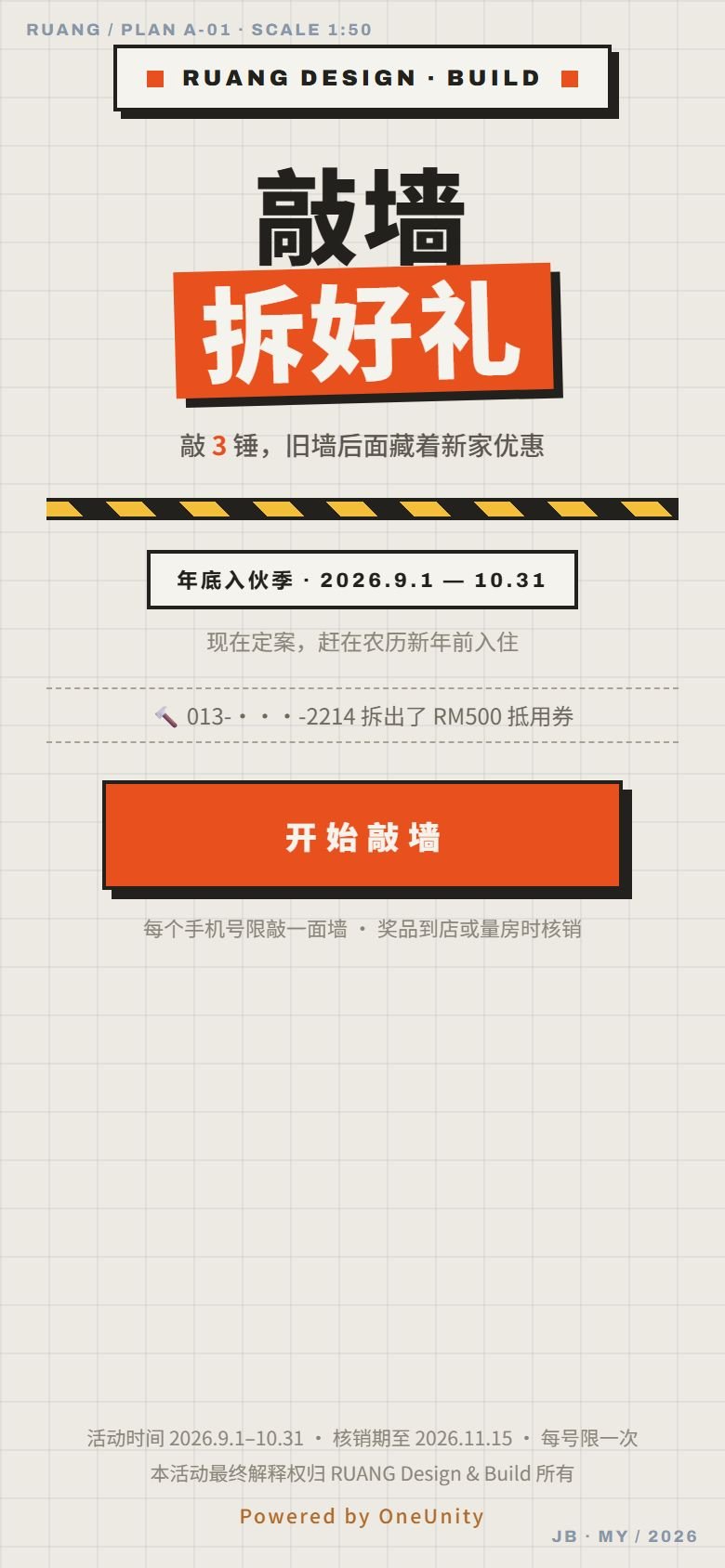 RUANG · 敲墙拆好礼
