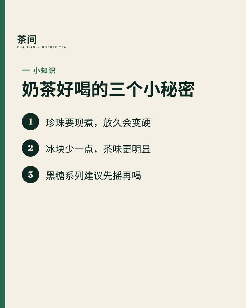 茶间 CHA JIAN — 教学 / 小知识