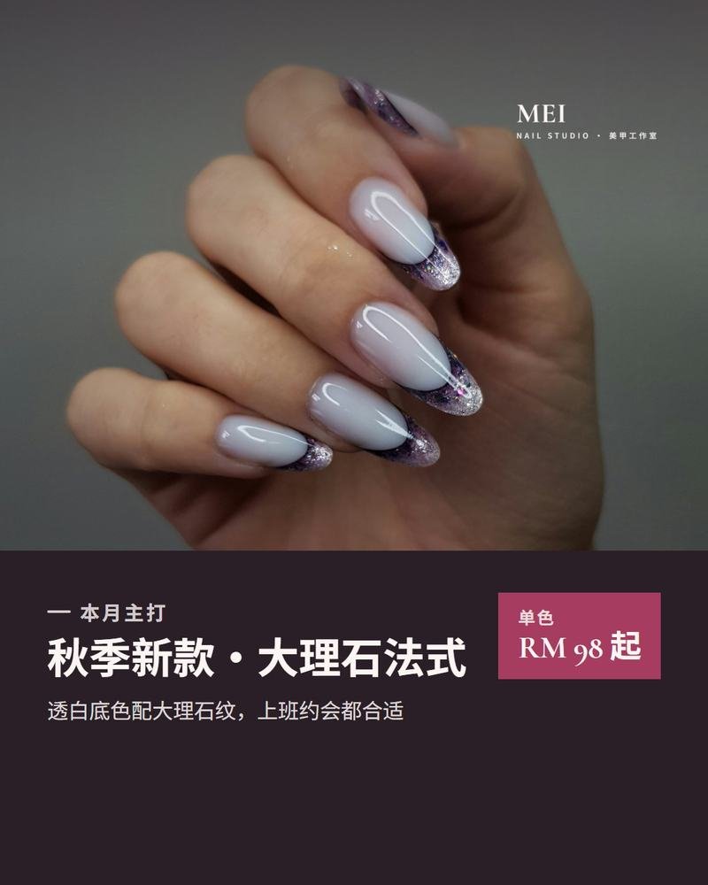 MEI Nail Studio — 产品或服务聚焦