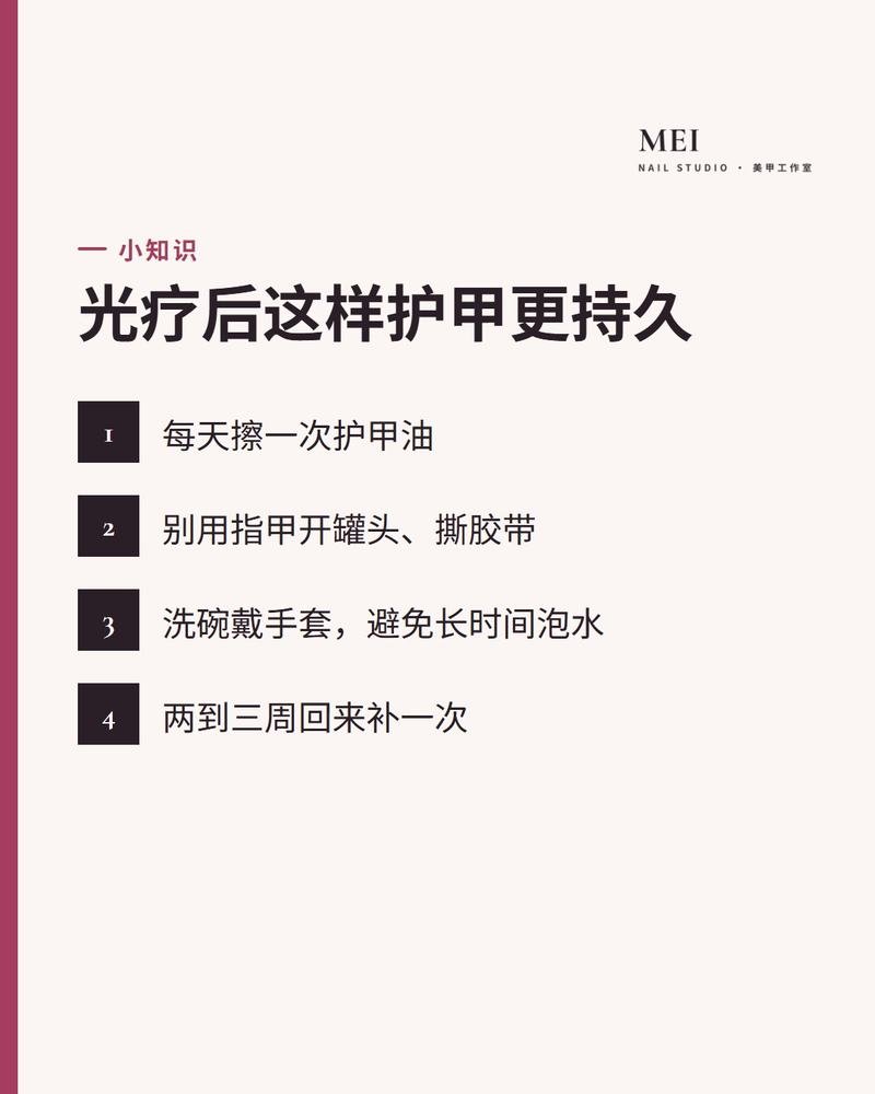 MEI Nail Studio — 教学 / 小知识