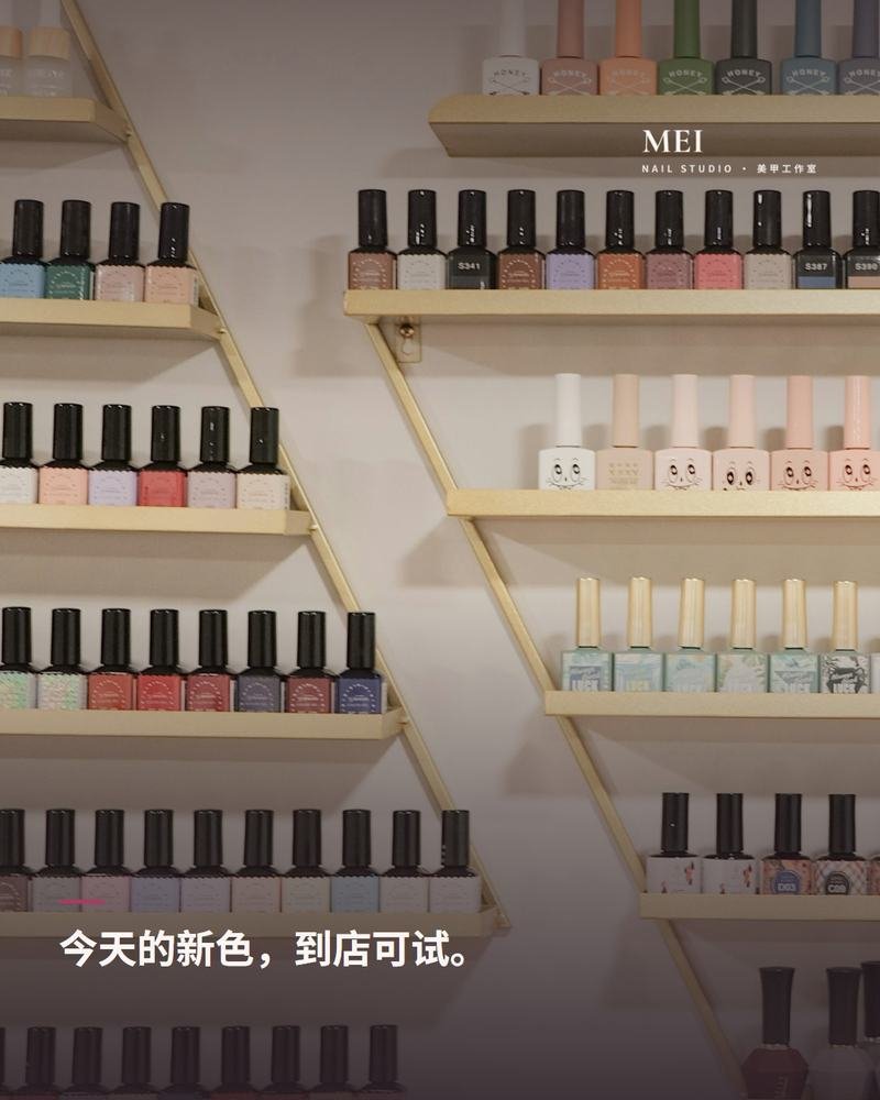 MEI Nail Studio — 日常 / 情境