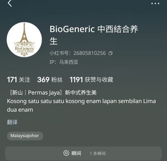 BioGeneric 认证前