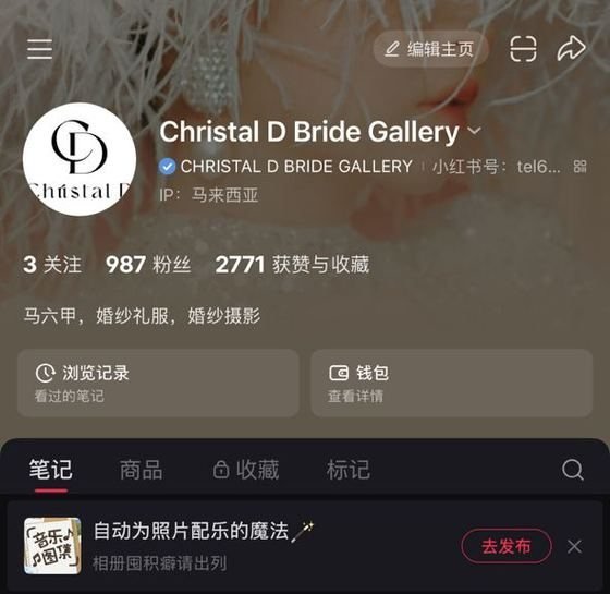 Christal D Bride Gallery 认证后 · 蓝V