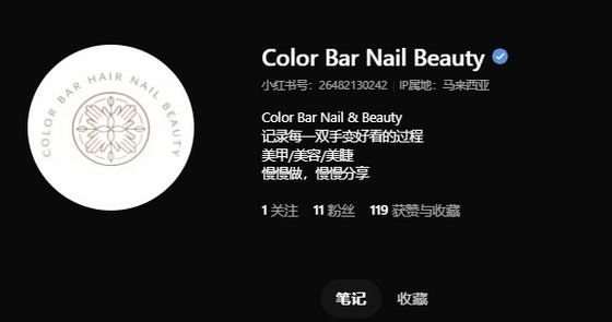 Color Bar Nail & Beauty 认证后 · 蓝V