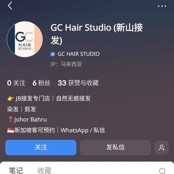 GC Hair Studio 认证后 · 蓝V