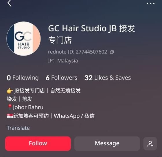 GC Hair Studio 认证前