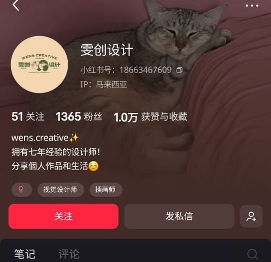 雯创设计 WENS Creative 认证前